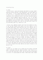 [정신건강 1공통] 프로이드(프로이트/Sigmund Freud)의 정신분석이론과 방어기제에 대해 설명 12페이지