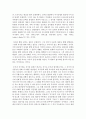 [정신건강 1공통] 프로이드(프로이트/Sigmund Freud)의 정신분석이론과 방어기제에 대해 설명 13페이지