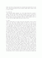 [정신건강 1공통] 프로이드(프로이트/Sigmund Freud)의 정신분석이론과 방어기제에 대해 설명 14페이지