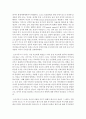 [정신건강 1공통] 프로이드(프로이트/Sigmund Freud)의 정신분석이론과 방어기제에 대해 설명 23페이지