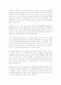 방황하는 개인들의 사회 [독후감 감상문 서평] 지그문트 바우만!!!! 2페이지