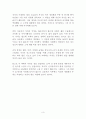 방황하는 개인들의 사회 [독후감 감상문 서평] 지그문트 바우만!!!! 3페이지