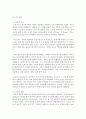 [정신건강 1공통] 상담이론과 상담의 원리에 대해 설명 3페이지