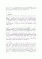 [정신건강 1공통] 상담이론과 상담의 원리에 대해 설명 4페이지