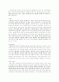 [정신건강 1공통] 상담이론과 상담의 원리에 대해 설명 5페이지