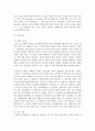[정신건강 1공통] 상담이론과 상담의 원리에 대해 설명 8페이지