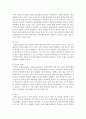 [정신건강 1공통] 상담이론과 상담의 원리에 대해 설명 9페이지