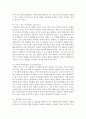 [정신건강 1공통] 상담이론과 상담의 원리에 대해 설명 16페이지