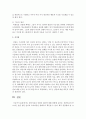 [정신건강 1공통] 상담이론과 상담의 원리에 대해 설명 20페이지