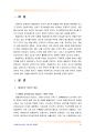 교육심리학공통) 매슬로우(Maslow)의 동기위계설에 대한 설명 3페이지