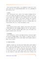 교육심리학공통) 매슬로우(Maslow)의 동기위계설에 대한 설명 5페이지