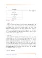 교육심리학공통) 매슬로우(Maslow)의 동기위계설에 대한 설명 6페이지