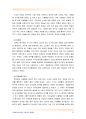 교육심리학공통) 매슬로우(Maslow)의 동기위계설에 대한 설명 7페이지