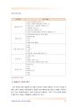 교육심리학공통) 매슬로우(Maslow)의 동기위계설에 대한 설명 8페이지
