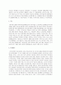 [평생교육경영론 4공통] 교재에 나온 코트니의 경영의 과정에 따라 평생교육기관 하나를 선정, 각 과정별로 분석 - 청소년 평생교육원 ‘라온센터‘ 7페이지