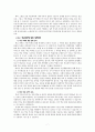 [교직/교육] 학교폭력에 대한 교육적 접근 8페이지