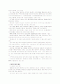 [IT와경영정보시스템] 정보시스템에 BPR(Business Peocess Reengineering)을 적용하는 방식 세 가지를 제시하고, 각각의 방식에 대해 간략히 설명 4페이지