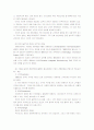 [IT와경영정보시스템] 정보시스템에 BPR(Business Peocess Reengineering)을 적용하는 방식 세 가지를 제시하고, 각각의 방식에 대해 간략히 설명 5페이지