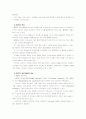 [IT와경영정보시스템] 정보시스템에 BPR(Business Peocess Reengineering)을 적용하는 방식 세 가지를 제시하고, 각각의 방식에 대해 간략히 설명 6페이지