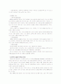 [IT와경영정보시스템] 정보시스템에 BPR(Business Peocess Reengineering)을 적용하는 방식 세 가지를 제시하고, 각각의 방식에 대해 간략히 설명 7페이지