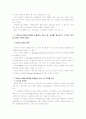 [IT와경영정보시스템] 정보시스템에 BPR(Business Peocess Reengineering)을 적용하는 방식 세 가지를 제시하고, 각각의 방식에 대해 간략히 설명 8페이지