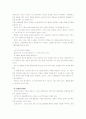 [IT와경영정보시스템] 정보시스템에 BPR(Business Peocess Reengineering)을 적용하는 방식 세 가지를 제시하고, 각각의 방식에 대해 간략히 설명 10페이지