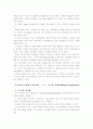[IT와경영정보시스템] 정보시스템에 BPR(Business Peocess Reengineering)을 적용하는 방식 세 가지를 제시하고, 각각의 방식에 대해 간략히 설명 11페이지