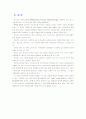[IT와경영정보시스템] 정보시스템에 BPR(Business Peocess Reengineering)을 적용하는 방식 세 가지를 제시하고, 각각의 방식에 대해 간략히 설명 13페이지