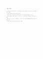 [IT와경영정보시스템] 정보시스템에 BPR(Business Peocess Reengineering)을 적용하는 방식 세 가지를 제시하고, 각각의 방식에 대해 간략히 설명 14페이지