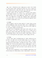 [교육심리학공통] 1) 매슬로우(매슬로/Maslow)의 동기위계설 & 2) 에릭슨(Erikson)의 성격발달 8단계설과 교육적 시사점 9페이지
