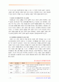 [교육심리학공통] 1) 매슬로우(매슬로/Maslow)의 동기위계설 & 2) 에릭슨(Erikson)의 성격발달 8단계설과 교육적 시사점 12페이지