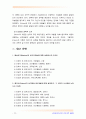 [교육심리학공통] 1) 매슬로우(매슬로/Maslow)의 동기위계설 & 2) 에릭슨(Erikson)의 성격발달 8단계설과 교육적 시사점 15페이지