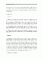 [중소기업경영론] 자신이 창업자라고 가정하고 새로운 사업아이디어를 개발하라 해당 사업아이디어를 개발한 이유를 교재 필요성중심과 제품중심 사업아이디어 개발기업_자신이 창업자라고 가정 8페이지