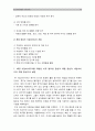 [중소기업경영론] 자신이 창업자라고 가정하고 새로운 사업아이디어를 개발하라 해당 사업아이디어를 개발한 이유를 교재 필요성중심과 제품중심 사업아이디어 개발기업_자신이 창업자라고 가정 14페이지