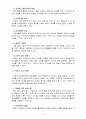 [놀이지도] 유아교육에서 놀이를 교육의 내용과 방법으로 활용할 때 유아들의 발달에 좋은점 10페이지