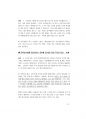 2013년도 교육행정직공무원면접 73페이지
