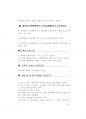 2013년도 교육행정직공무원면접 83페이지