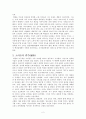 [독후감] 소리가 만들어낸 근대의 풍경 - 근대의 소리, 소리의 근대 _ 이승원 저 2페이지