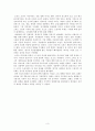 [독후감] 소리가 만들어낸 근대의 풍경 - 근대의 소리, 소리의 근대 _ 이승원 저 3페이지