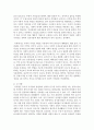 [성,사랑,사회 4공통] 참고도서가 다루고 있는 사람들의 삶과 나의 삶을 함께 참고하면서, 우리 사회에 만연해 있는 차별을 없애기 위해서 왜 성적 차별을 개선하는 것이 중요한지 구체적인 사례를 들어 논하시오 4페이지