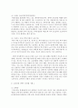 [성,사랑,사회 4공통] 참고도서가 다루고 있는 사람들의 삶과 나의 삶을 함께 참고하면서, 우리 사회에 만연해 있는 차별을 없애기 위해서 왜 성적 차별을 개선하는 것이 중요한지 구체적인 사례를 들어 논하시오 7페이지