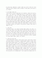 [성,사랑,사회 4공통] 참고도서가 다루고 있는 사람들의 삶과 나의 삶을 함께 참고하면서, 우리 사회에 만연해 있는 차별을 없애기 위해서 왜 성적 차별을 개선하는 것이 중요한지 구체적인 사례를 들어 논하시오 9페이지
