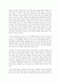 [성,사랑,사회 4공통] 참고도서가 다루고 있는 사람들의 삶과 나의 삶을 함께 참고하면서, 우리 사회에 만연해 있는 차별을 없애기 위해서 왜 성적 차별을 개선하는 것이 중요한지 구체적인 사례를 들어 논하시오 11페이지