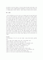 [성,사랑,사회 4공통] 참고도서가 다루고 있는 사람들의 삶과 나의 삶을 함께 참고하면서, 우리 사회에 만연해 있는 차별을 없애기 위해서 왜 성적 차별을 개선하는 것이 중요한지 구체적인 사례를 들어 논하시오 12페이지