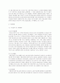 [국제정책및통상갈등 1공통] 최근 발생하고 있는 국가간, 다국적 기업간, 남북간 개성공단 갈등 중에서 선택하여 정리하고 거버넌스 차원에서 사례를 선택하여 정리 하고, 분석한 후 향후 전망 또는 해결방안 9페이지