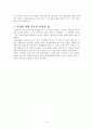 ‘중국인 거리’ 분석 4페이지