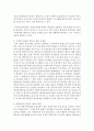 [행정통제론 2공통] 행정통제의 일반적 과정을 설명하고 난 뒤 행정통제 과정 가운데 특히 중요하다고 생각되는 단계는 무엇이며, 그 이유는 무엇인가? 를 논의해 보시오 6페이지