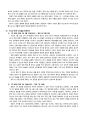 정화(鄭和)의 원정 3페이지