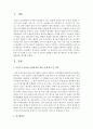 [행정사례연구 3공통] 자신이 거주하는 지역에서 발생하고 있는 갈등사례를 선택하여 사례일지 및 개요를 작성하고, 이 연구를 진행하기 위한 연구계획안, 연구를 통한 기대효과를 제시 - 서울시 추모공원 2페이지