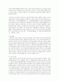 [행정사례연구 3공통] 자신이 거주하는 지역에서 발생하고 있는 갈등사례를 선택하여 사례일지 및 개요를 작성하고, 이 연구를 진행하기 위한 연구계획안, 연구를 통한 기대효과를 제시 - 서울시 추모공원 4페이지